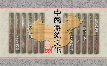 文化传统的演讲稿通用6篇