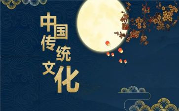 学传统文化的心得体会优秀7篇