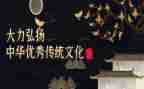 关于文化传统的作文参考7篇