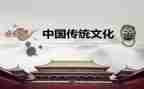 学传统文化的心得体会7篇