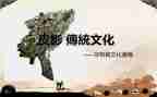 写传统文化的心得体会参考5篇