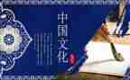 学中国传统文化心得体会最新7篇