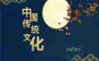 学传统文化的心得体会优秀7篇