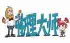 初中物理功率教学反思6篇