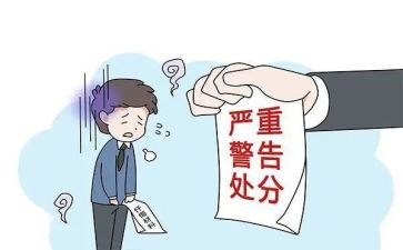 受处分的思想汇报7篇