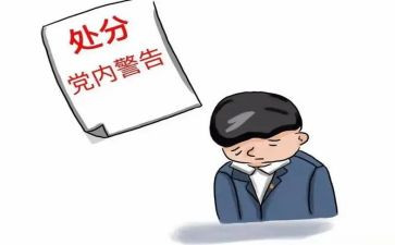 大学销处分的申请书6篇