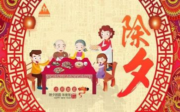 除夕优秀作文800字7篇