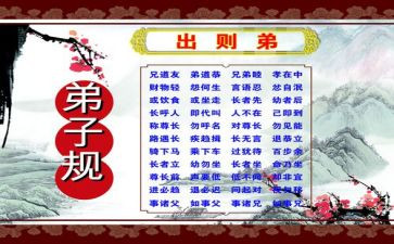 出则悌心得体会300字7篇
