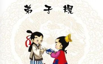 出则悌心得体会300字最新7篇