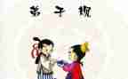 出则悌心得体会300字最新7篇