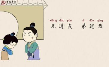 出则弟的心得体会优质8篇