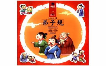 出则弟心得体会500字最新5篇