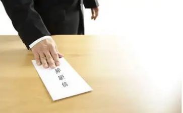 辞职申请报告模板范文5篇