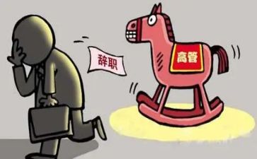 辞职申请报告写范文5篇