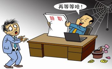 辞职报告简单范文7篇