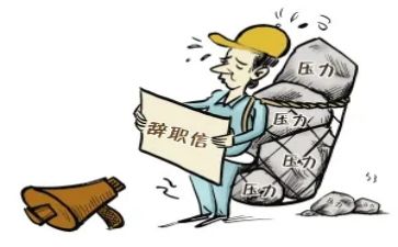 个人辞职报告模板优质6篇