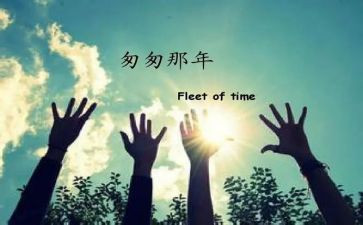 自清匆匆的读后感300字5篇