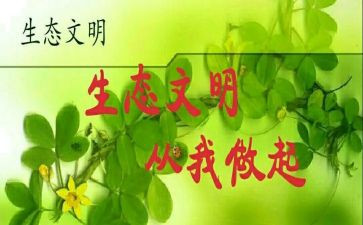 垃圾分从我做起的演讲稿6篇
