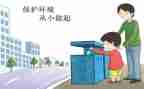 从小事做起的作文5篇
