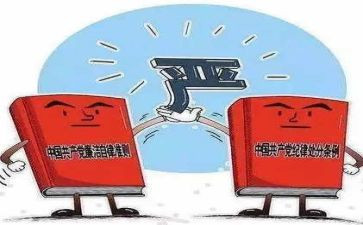 从严治党自查报告7篇