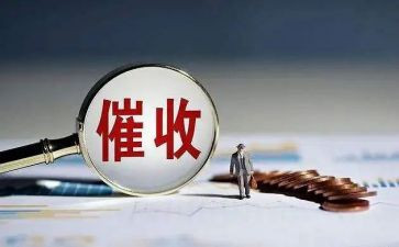 催收工作总结8篇