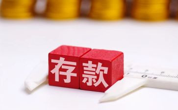 存款宣传月活动总结7篇