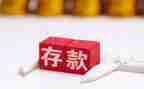 存款宣传月活动总结7篇