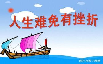 300字挫折作文8篇