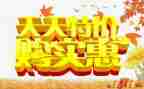 超市国庆促销活动方案策划5篇