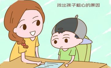 粗心作文600字5篇