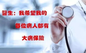 申请大病低保申请书范文6篇