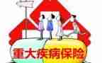 大病就住医疗申请书5篇