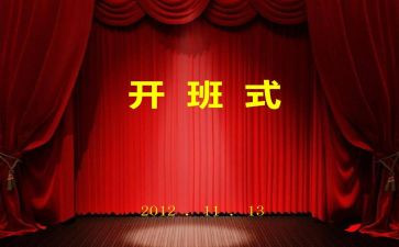 一线带班的心得体会8篇