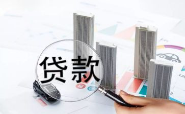 贷后调查报告优秀范文7篇