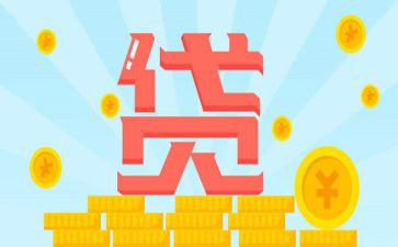 贷款企业调查报告6篇