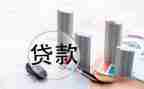 代还贷款合同最新8篇