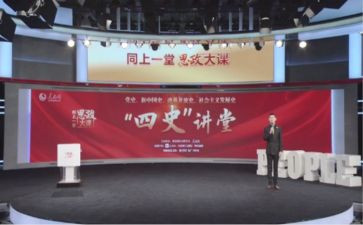 2024党思政大课观后感7篇