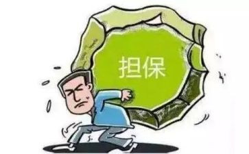 物的担保合同推荐7篇