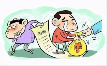 担保和保证合同最新5篇