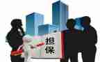 担保合同精选6篇