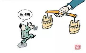 读敢于担当后心得体会8篇