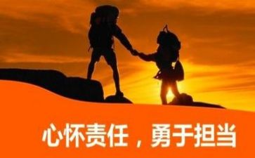 讲担当促作为心得体会7篇