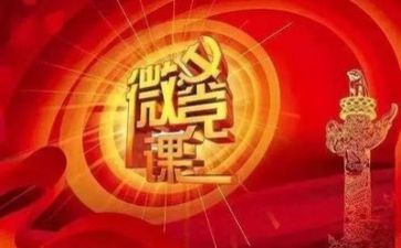 党100字心得体会6篇