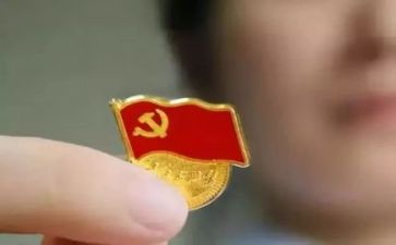 党史第9讲心得体会优秀8篇