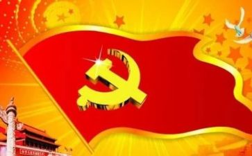 我们的党永心得体会推荐7篇