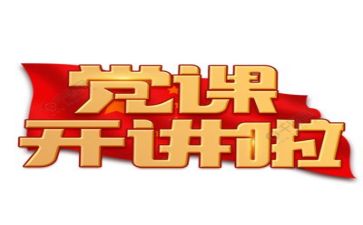 党校自我鉴定表自我鉴定优秀5篇