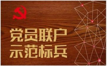 听党史的心得体会7篇