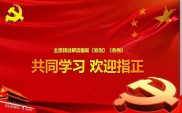 党管干部的心得体会模板5篇