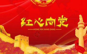 党管干部的心得体会6篇