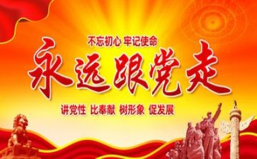 党心得体会800字精选8篇